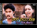 Nange Neenu Beda Enu Beda Hogu Video Song Gunavantha Lovely Star Prem Rekha Vedavyas