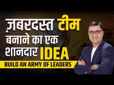 Unique Technique to Build the Best Team in your Field Using the IDEA Formula | DEEPAK BAJAJ