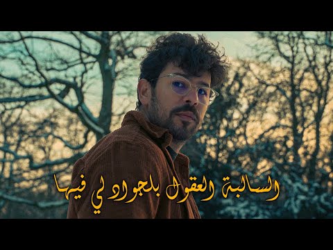 Habib Belk - Homiya (Acoustic) | 2024