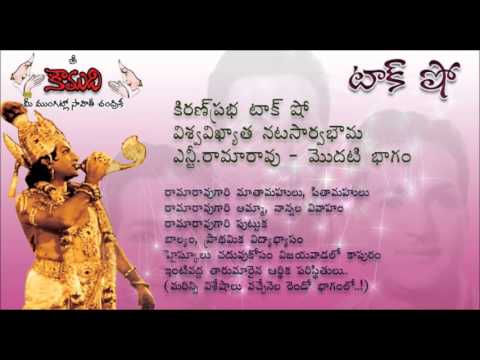 Thumbnail for KiranPrabha Talk Show on NTR - Part 1