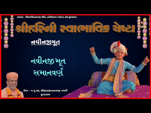 Navinjimut...