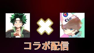 [フォートナイトコラボ]　しゅんぴぃさんとデュオコラボ配信　#コラボ配信