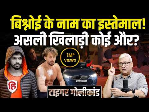 Tiger Shroff Firing Case के बाद Lawrence Bishnoi, Dawood Ibrahim को लेकर फिर छिड़ी बहस। Bollywood