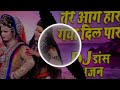 TERE AAGE DIL HAAR GAYA PAARO It S Dj Shiv Dj Amit Dj Aligator MEERUT Full EDM Dhol Mix