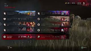 #202【DBD】2-8モード延長無いから今日が最終日！！
