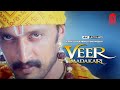 VEER MADAKARI