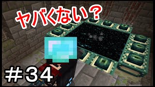 【初心者・マイクラ】エンドへの入口を探してみよう!!