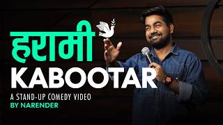 Harami Kabootar | Standup Comedy By Narender MQDEFAULT Thumbnail