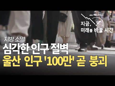 [다큐멘터리] 지금, 미래를 바꿀 시간