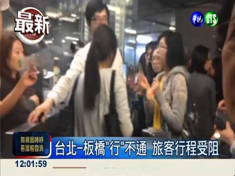 轉轍器又出包 高鐵誤點惹火旅客