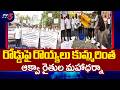 Aqua Farmers Protest In West Godavari Demands Government As Shrimp Prices Crash TV5 News
