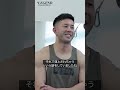 トップフィジーク選手 伊吹主税選手の肩トレ「フィジークの完成度について」 #shorts【ビーレジェンド プロテイン】
