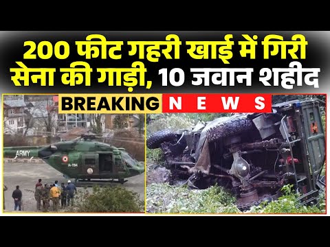Army vehicle accident in Jammu and Kashmir: An army vehicle fell into a deep ravine. 10 soldiers ...