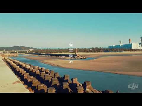 PORTO DE PESCA DE TONGYU (Baishatun) TAIWAN, PORTO DE PESCA DE TONGYU .by osmo pocket