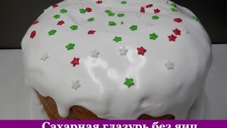 Как сделать приманку на пасху чтобы не осыпалась