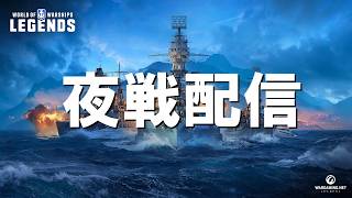 【PS5:WoWSL】慣らし運転