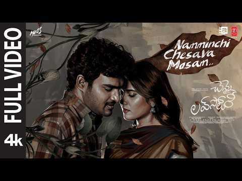 Namminchi Chesava Mosam — watch video