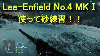 【BFⅤ】BF5オープンβでスナイパー練習！！