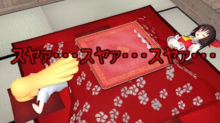 【東方MMD】　龍神ＶＳ先代巫女　PART3　【Touhou】 【MMD紙芝居】