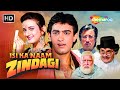 Isi Ka Naam Zindagi Full Action Movie Aamir Khan Shakti Kapoor Farah Naaz 90 S Best Movie