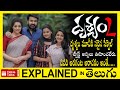 Drishyam 2 Malayalam Full Movie Explained In Telugu Drishyam 2 Full Movie Explanation In Telugu