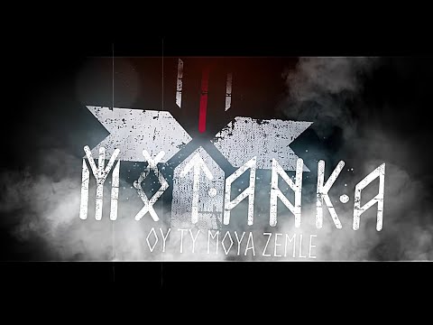 MOTANKA - Oy ty moya Zemle (Official Lyric Video) | Napalm Records