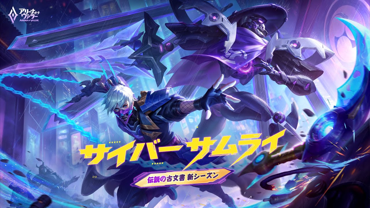 【アリーナ・オブ・ヴァラー】伝説の古文書 ショーケース - 義体の浪人