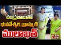 LIVE చంద్రబాబు తో భువనేశ్వరి బ్రాహ్మణి �