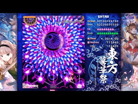 Touhou 東方幕華祭 春雪篇 ～ Fantastic Danmaku Festival Part II - Extra Perfect (ExNNN | Reimu)