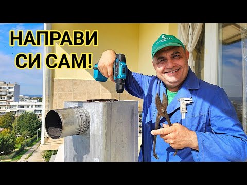 Как се реже ламарина с ножица? Работа с винтоверт и сглобяване на детайли от дърво!