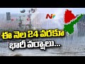 Weather Forecast Heavy Rains To Continue In Telugu States For Five More Days NTV