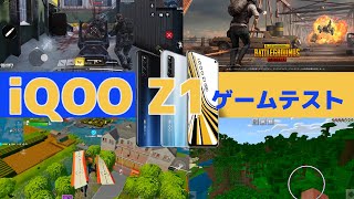 【iQOO Z1】ゲーム性能を検証！144fps出るの？【FORTNITE,PUBG,Call of Duty,Minecraft,ポケモンGO,ドラクエウォーク】