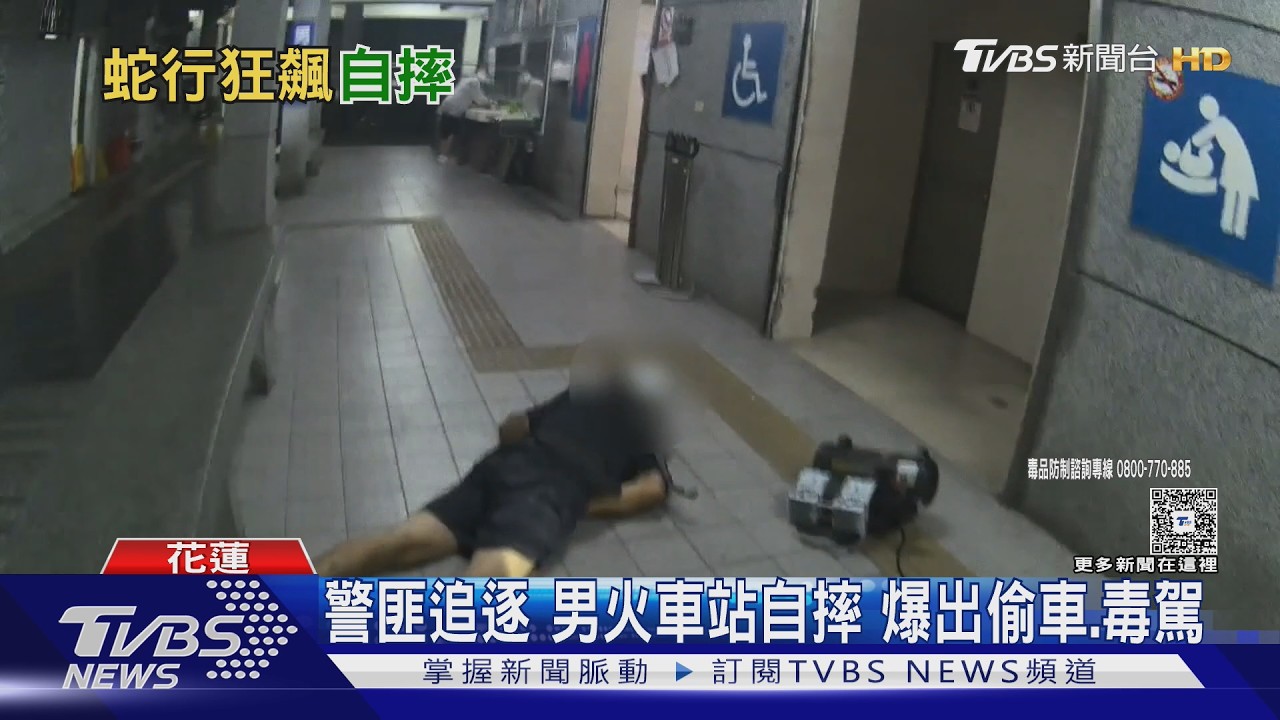 影音／花蓮警匪追逐！男偷機車還毒駕　蛇行狂逃衝上人行道栽了