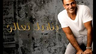 Amr Diab   Ma&#39;ak Bartah عمرو دياب   معاك برتاح   YouTube