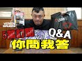 IFBB PRO 超級熱狗王 | 五萬訂閱QA