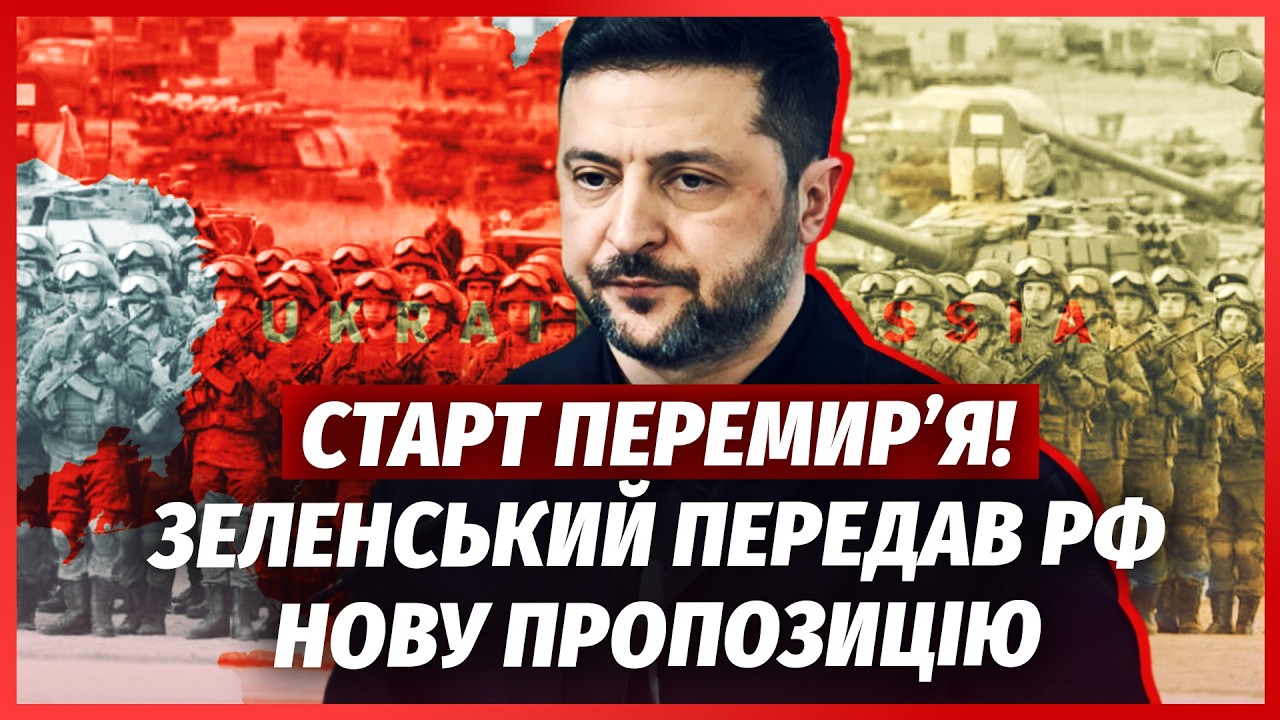 🔥У ЦІ ХВИЛИНИ! ПЕРЕМИР’Я ВСТУПИЛО В СИЛУ. Зеленський дав наказ Генштабу. Во?