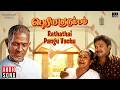 Rathathai Pangu Vachu Song Periya Kudumbam Ilaiyaraaja Prabhu Kanaka K J Yesudas
