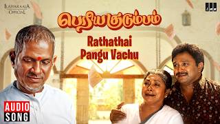 Download lagu Rathathai Pangu Vachu - Song | Periya Kudumbam | Ilaiyaraaja | Prabhu | Kanaka | K J Yesudas mp3