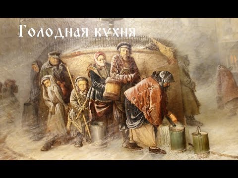 История русской еды: голодная кухня