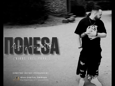 Axtipitos mc - Ponesa  (Official Music Video) Nikos Zoel Prod