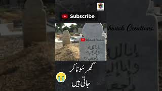 Mother Death Video Status | WhatsApp Maa Poetry | Urdu Hindi Ammi Quotes |Heart Touching Quotes #maa