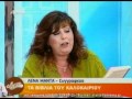 ΔΕΝ ΜΠΟΡΕΙ, ΘΑ ΣΤΡΩΣΕΙ!