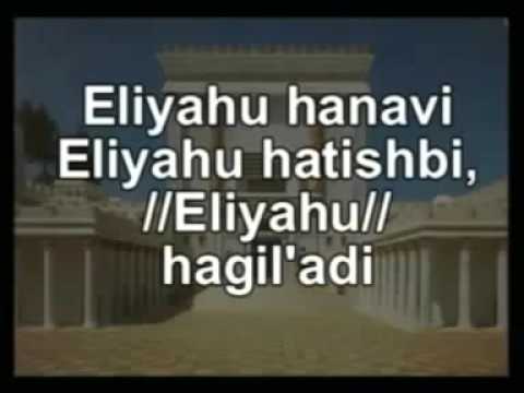 Eliyahu Hanavi (Elijah the Prophet)