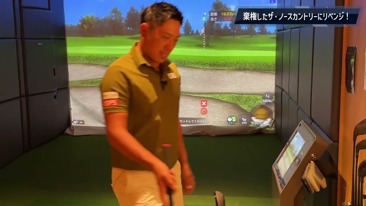 『ザ・ノースカントリーをインドアで回る！後半』バーディめっちゃ出るｗ