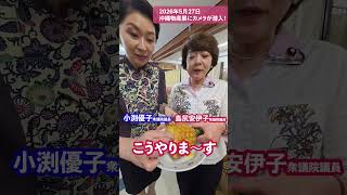 #鈴木貴子 広報本部長が「沖縄物産展」に潜入取材！（2026.5.27）