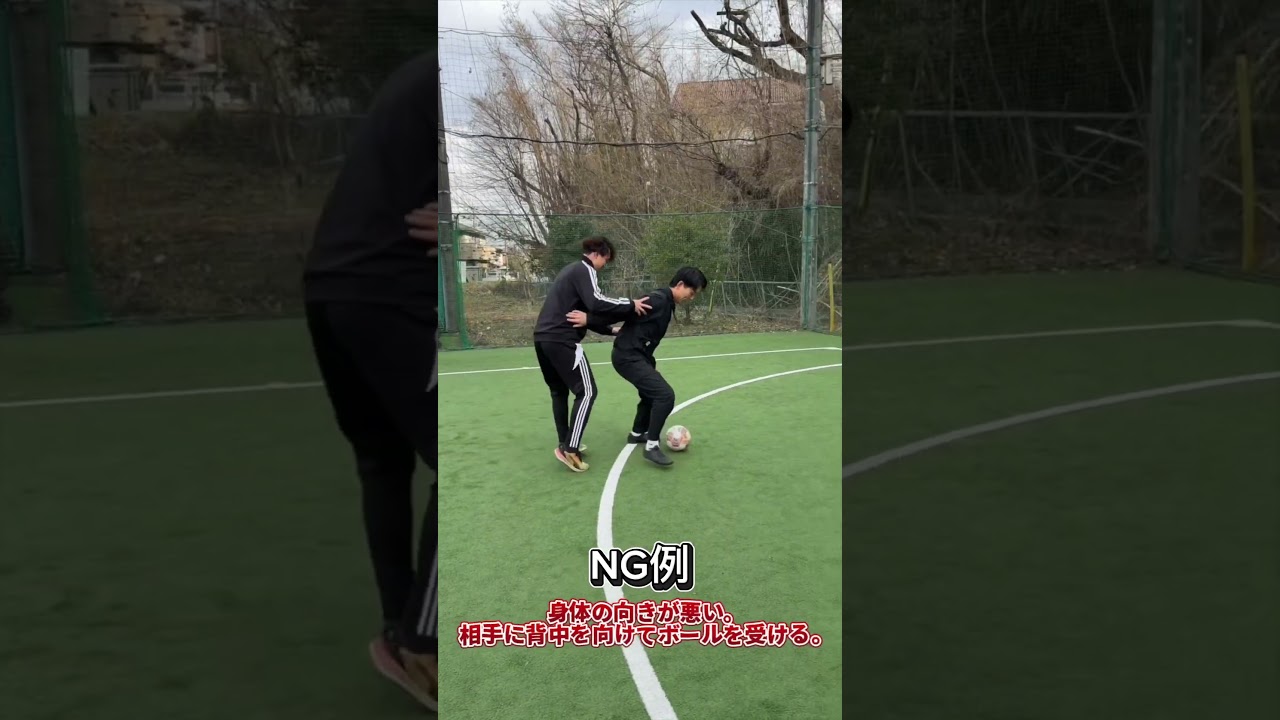 サイドバックは知っているよね？⚽️