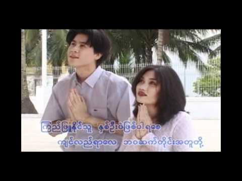 MMC: Soe Lwin Lwin - Bawa Sat Tine  A Tu (HD)