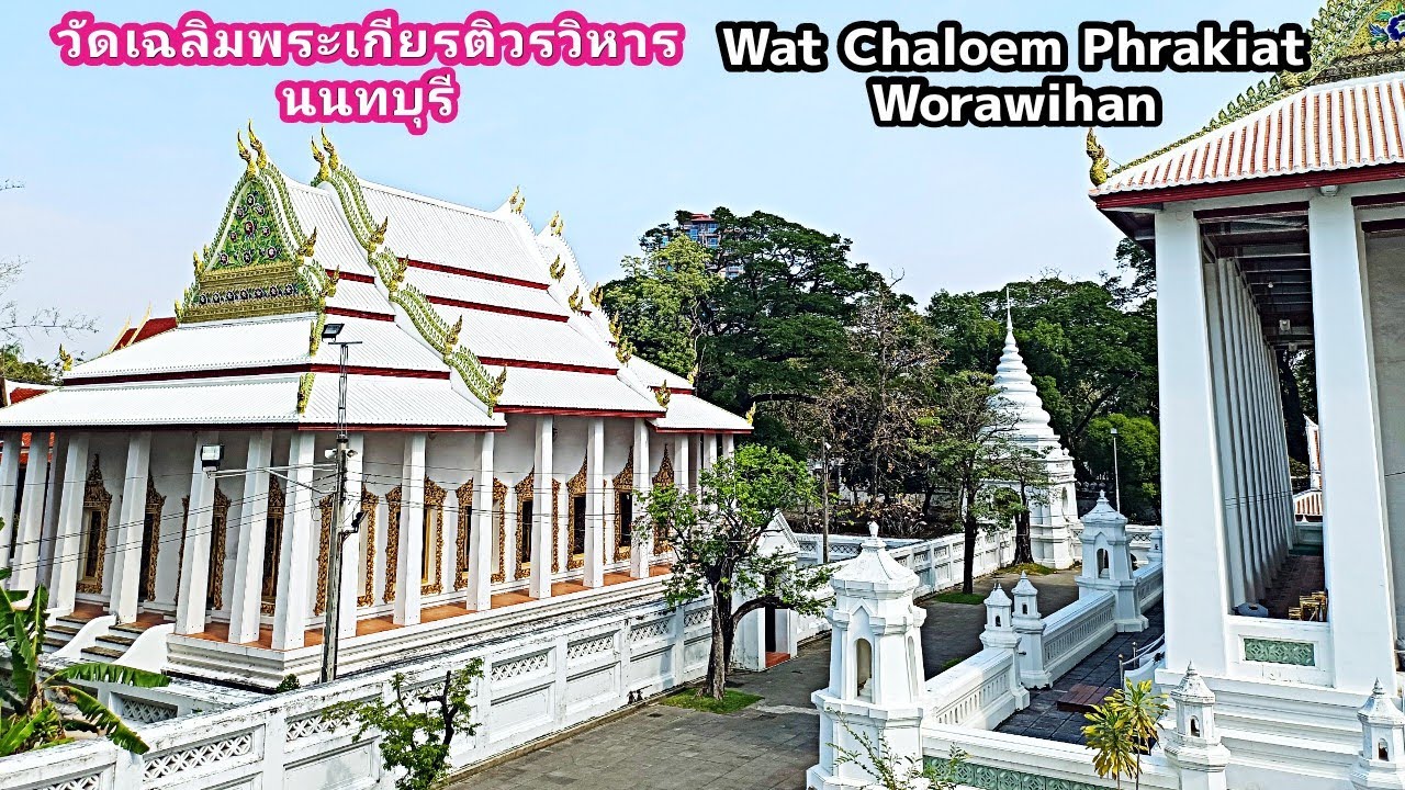 Wat Chaloem Phra Kiat Worawihan