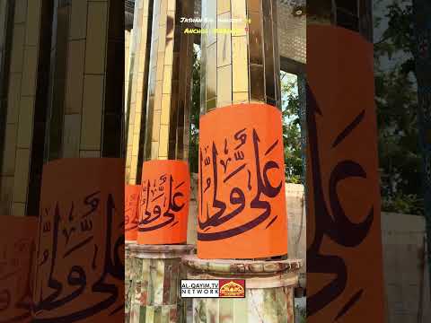 Eid E Ghadeer Vibes 2025 | Imam Bargah Shuhdah-e-Karbala | Ancholi Society 1446 #ghadeer #yaali