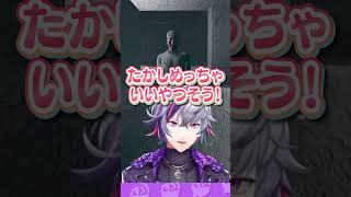 絶対にたかしを家に入れたい不破湊 #にじさんじ #にじ公式切り抜き 【にじさんじ公式切り抜きチャンネル】